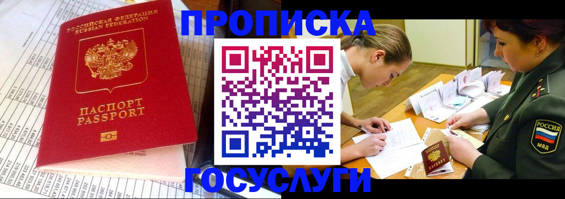 купить прописку в Вязниках