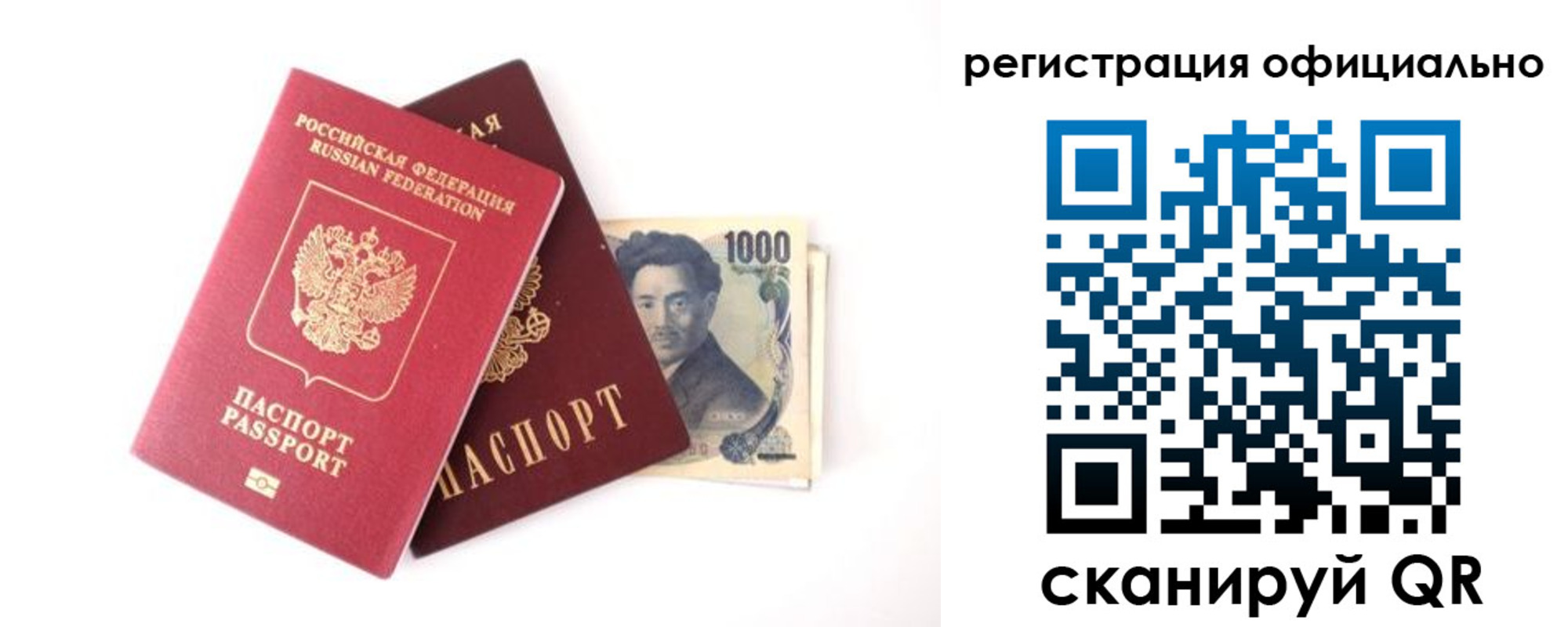 прописка ребенка в Вязниках