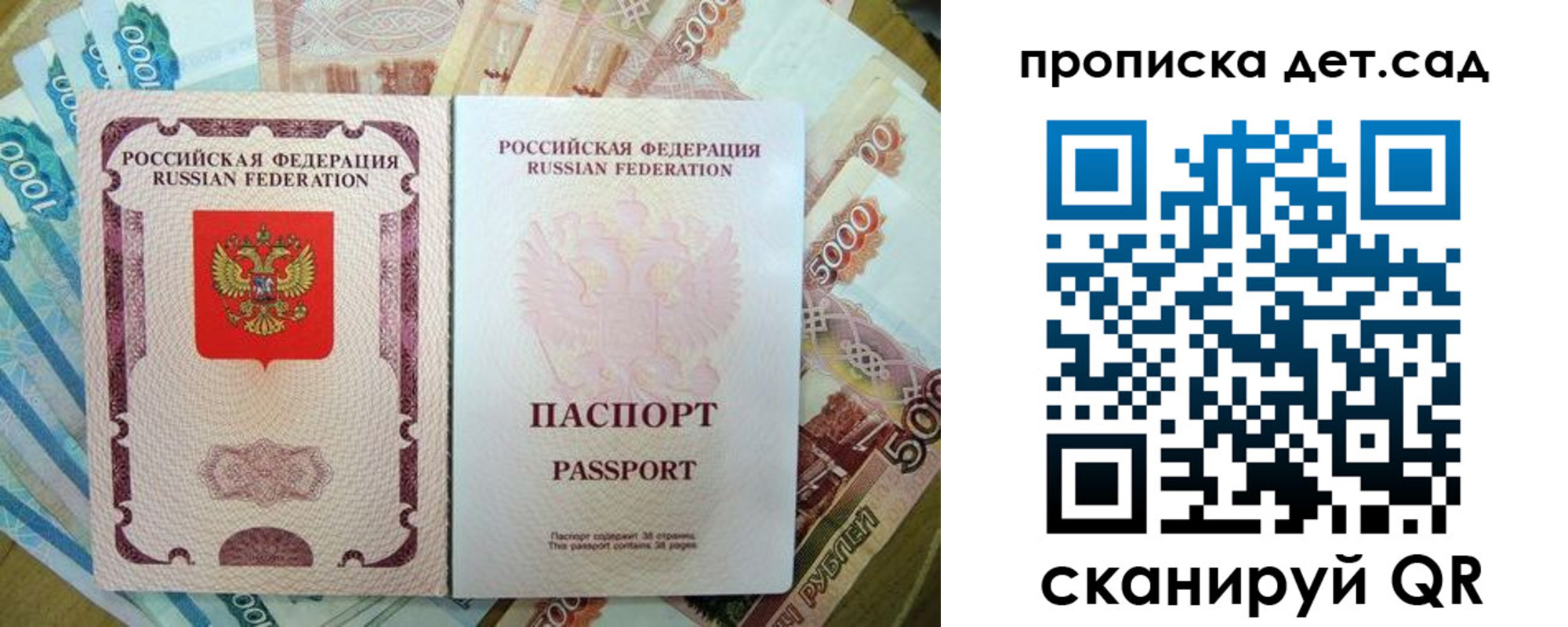 прописка регистрация в Вязниках