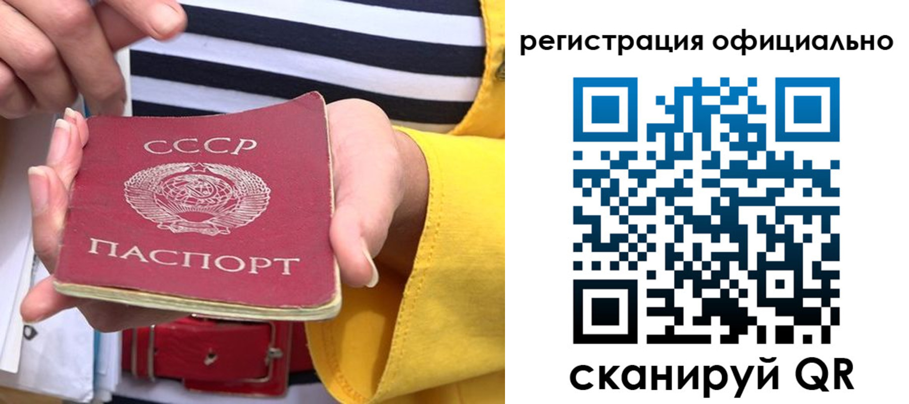 временная регистрация надежно в Вязниках