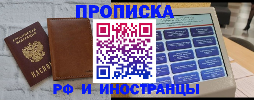 временная регистрация недорого в Вязниках