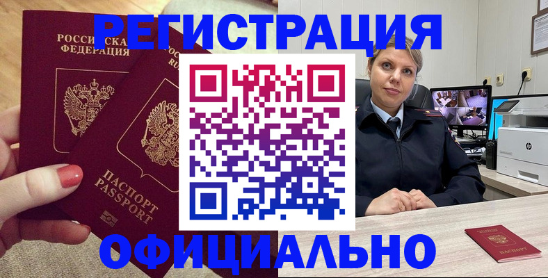 прописка для работы в Вязниках