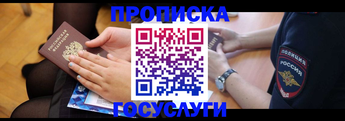 прописка от собственника в Вязниках