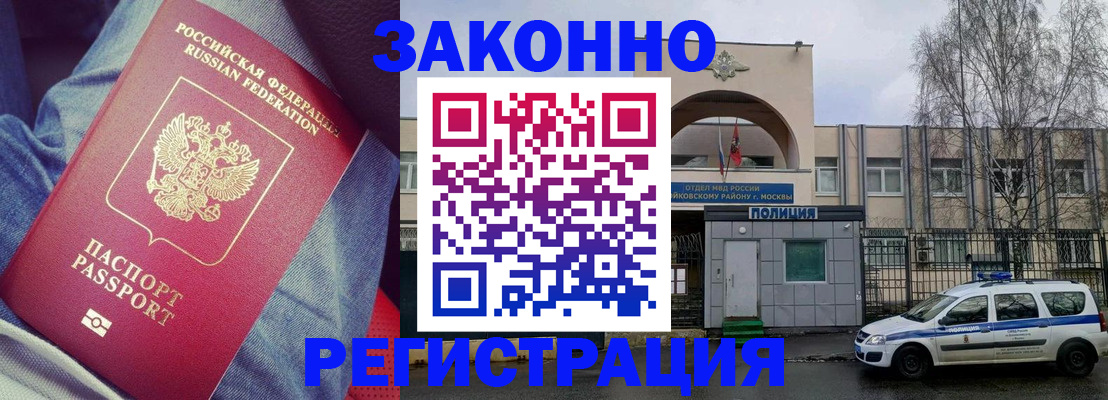временная регистрация собственник в Вязниках