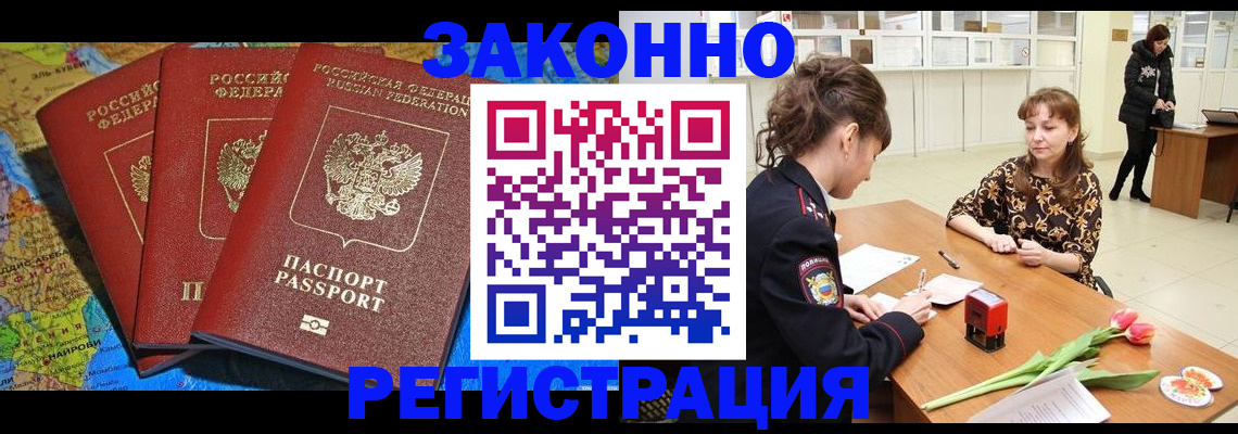временная регистрация в Вязниках