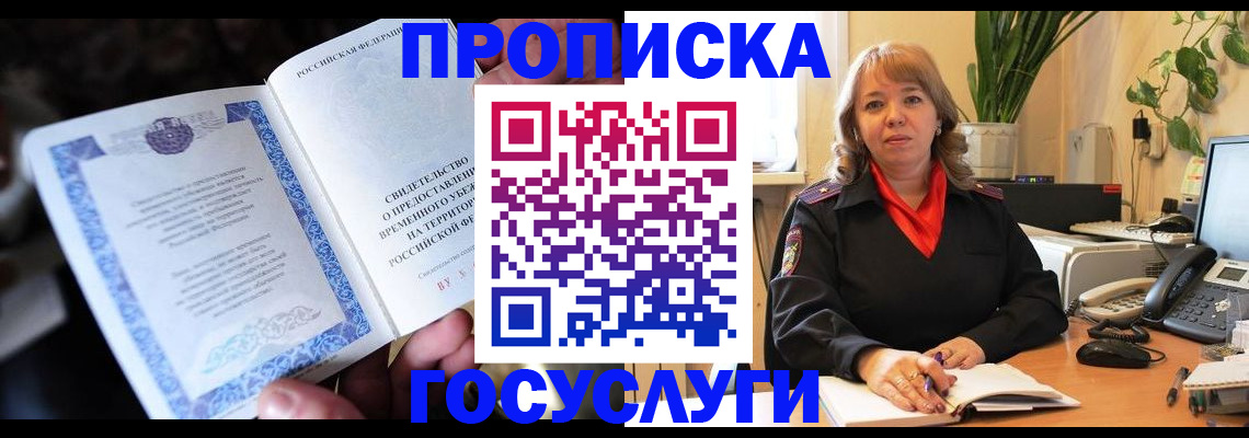 временная регистрация в Вязниках